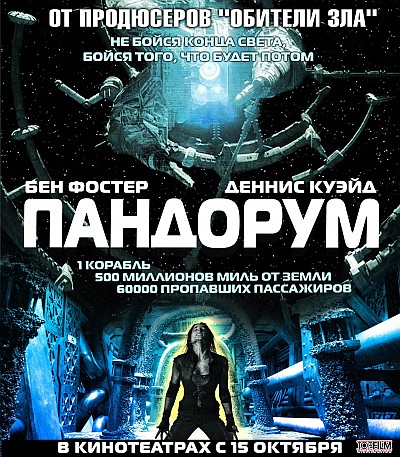 Пандорум (2009) DVDRip Онлайн