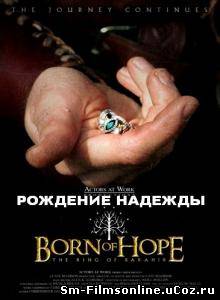 Рождение надежды (2009) DVDRip Смотреть онлайн