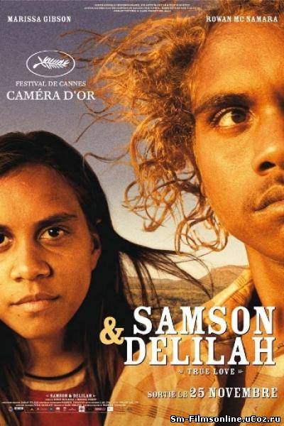Самсон и Далила (2009) DVDRip Смотреть онлайн