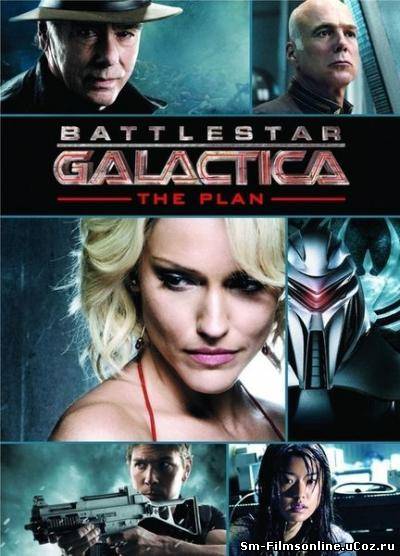 Звездный крейсер Галактика: План (2009) DVDRip смотреть онлайн